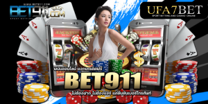 BET911 คาสิโนออนไลน์