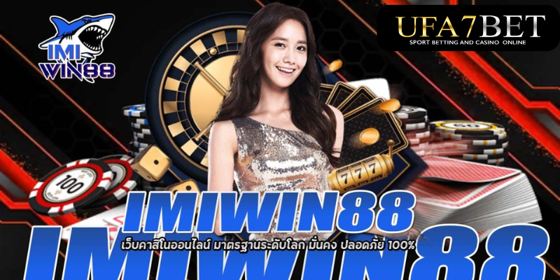 IMIWIN88 เว็บคาสิโนออนไลน์