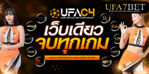 UFAC4 คาสิโนออนไลน์