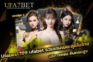 Ufabest789 UFABET