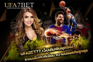 UFABET77