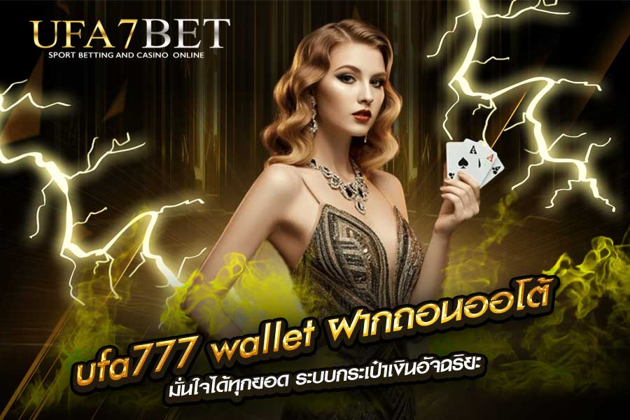 ufa777 wallet