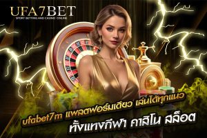 ufabet7m