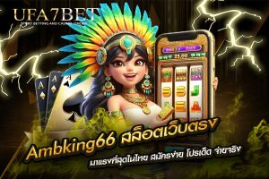 Ambking66