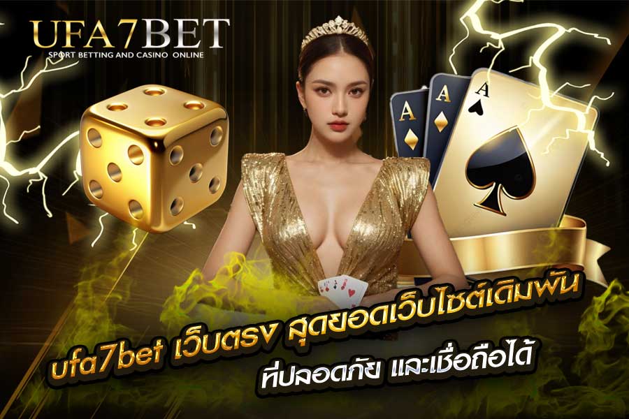 UFA7BET เว็บตรง