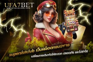 superslotclub