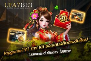 topgame191