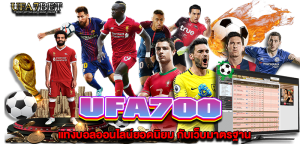 UFA700 แทงบอลออนไลน์ ufa7bet.com 