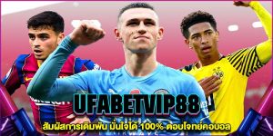 UFABETVIP88 ufa7bet.com